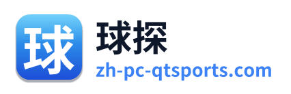 球探